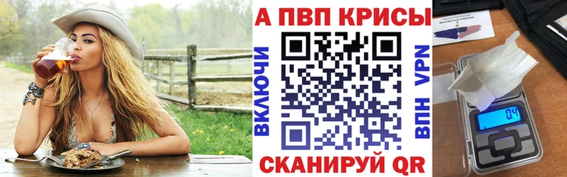 A-PVP VHQ Чулым