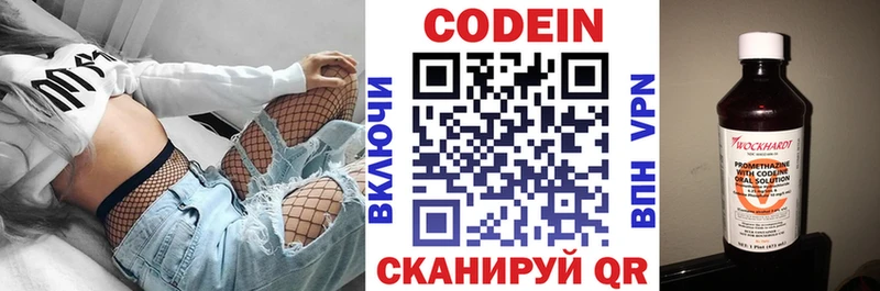 Кодеиновый сироп Lean Purple Drank  дарк нет состав  Чулым 