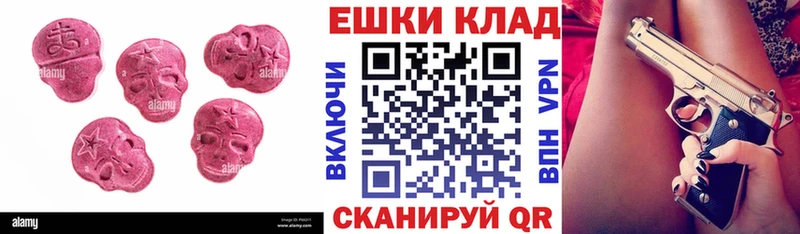 Экстази круглые  Чулым 