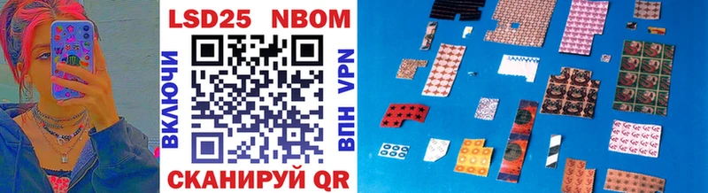 Марки 25I-NBOMe 1500мкг  Чулым 