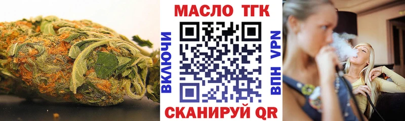 ТГК Wax Чулым